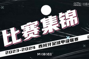 【集錦】西甲-佩德里德容半場傷退 巴薩0-0悶平畢巴距榜首8分