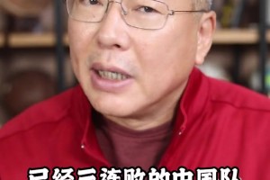 劉建宏提出質(zhì)疑：伊萬(wàn)再擺442菱形中場(chǎng) 真的利于國(guó)足嗎？